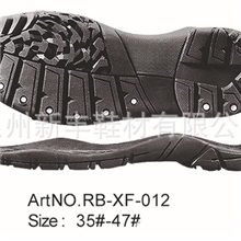 橡胶鞋底休闲鞋底晋江新丰鞋底厂批发012