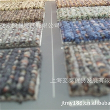 TOLI地毯/进口地毯/方块地毯/GX5200系列