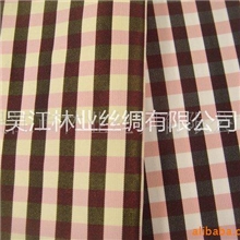 供应0.5格子记忆布