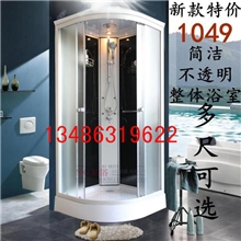 厂家直销沐浴房;卫浴;浴房;浴室;玻璃隔断;简易扇形;整体蒸汽浴室