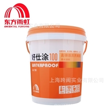 东方雨虹好仕涂100高弹厚质丙烯酸防水涂料雨虹防水5KG10KG20KG