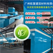 供应无机复合保温板设备保温板设备机械