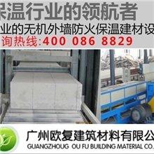 最新研发水泥发泡机械设备水泥发泡保温板设备生产线