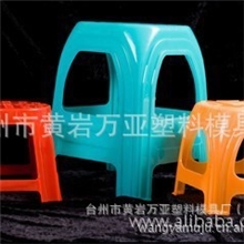 供应折叠凳模具椅子模具凳子模具儿童椅子模具塑料模具