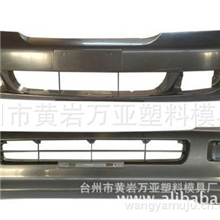 黄岩万亚模具汽车保险杠模具|各种汽车保险杠模具|汽车件模具