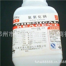 氢氧化钠分析纯氢氧化钠粒状/片状AR500g/瓶