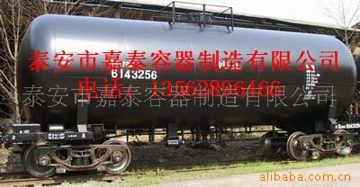 提供交通运输用的油罐运输储油罐
