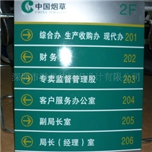 指示牌供应各地烟草局整体标识导向牌