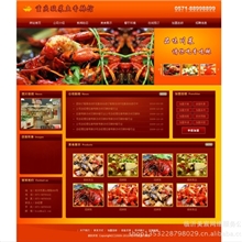 临沂专业网站设计/制作临沂低价做网站餐饮类、饮食类网站模板