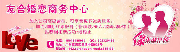 友合婚恋交友成就您的美好姻缘严肃婚恋红娘服务保证品质