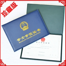 【学位证书老牌制作商】加工定做墨绿色皮革佛山革学士学位证书