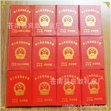 现货批发漆布红皮职工养老保险证农村社会养老保险个人账户手册