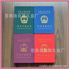 现货批发制作一级二级三级四级五级职业资格技能证书