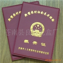 专业定做供应塑料PVC证件套通讯录皮套