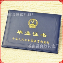 厂家专业印刷制作蓝色经典款高校PVC皮革毕业证书