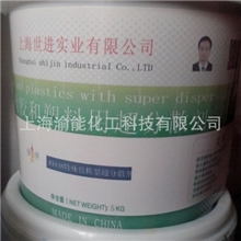 R1848特殊包膜型超分散剂