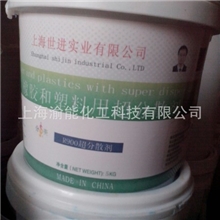 R900复合型超分散剂，超细粉体通用。