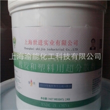 R1618超分散剂，导电炭黑专用。