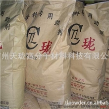 广州天珑限量供应T368粉末涂料专用特效增电剂+上粉助剂