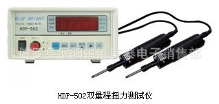 双量程扭力测试仪HDP-502