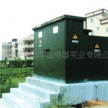 供应箱式变电站(美式箱变)