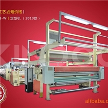 MH858-W定型机（新）