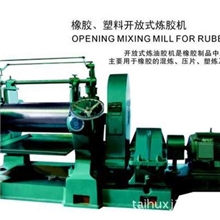 供应14寸开炼机，可定制