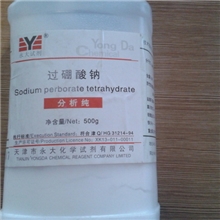 过硼酸钠高硼酸钠AR500G