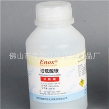 供应化学试剂氟锆酸钾CP100g