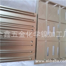 镁合金化学镍电镀镍铜铬珍珠镍珍珠铬青铜杂色