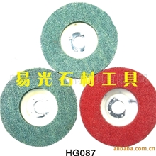 供应HG087-1大理石、花岗岩不加水干磨片