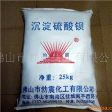 供应沉淀硫酸钡