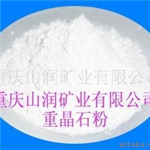 重晶石粉、硫酸钡系列产品经销合作
