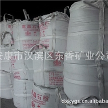 安康重晶石（粉）