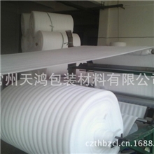 【常州天鸿】大量供应优质珍珠棉、专业生产加工、新型包装材料