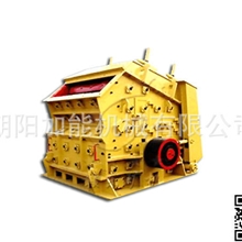 反击式破碎机生产商销售PF1000x1800最大反击式破碎机