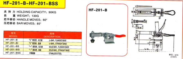 HF-201-B供应水平式快速夹钳快速夹具工装夹具定位夹固定夹子
