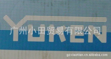 广州小田现货供应YUKEN叠加式液控单向阀MPW-01-2-40