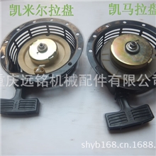 微耕机配件风冷柴油机配件170F柴油机拉盘