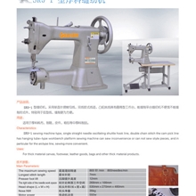 出售SR5-1型全新厚料缝纫机单针摆梭勾线双线锁式线迹