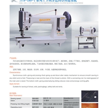 出售SR8-180-1系列上下同步送料厚料缝纫机粗线厚料制品