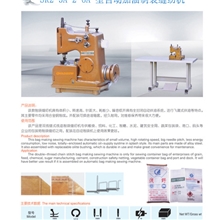 出售SR2-3A型全新自动加油制袋缝纫机