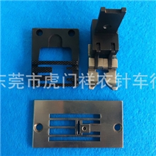 胜家渔网缝纫机配件/针位