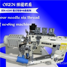 大和兄弟批发飞马奥玲单/双切刀曲臂式四针六线拼缝机电脑缝纫机