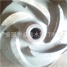 供应矿山设备液下渣浆泵65QV叶轮【石泵金鑫泵业】