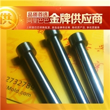 SKD61顶针顶杆推杆进口耐热skd-61压铸高温锌合金模具配件