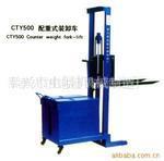 厂家热销配重手动叉车配重液压叉车无腿叉车屹力叉车公司