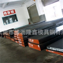 日本&ldquo;日立&rdquo;SKD-61热作压铸模具钢