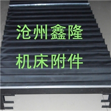 批发供应机床导轨防护罩，风琴式防护罩