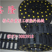 供应批发全封闭塑料拖链，加强型拖链，工程塑料拖链